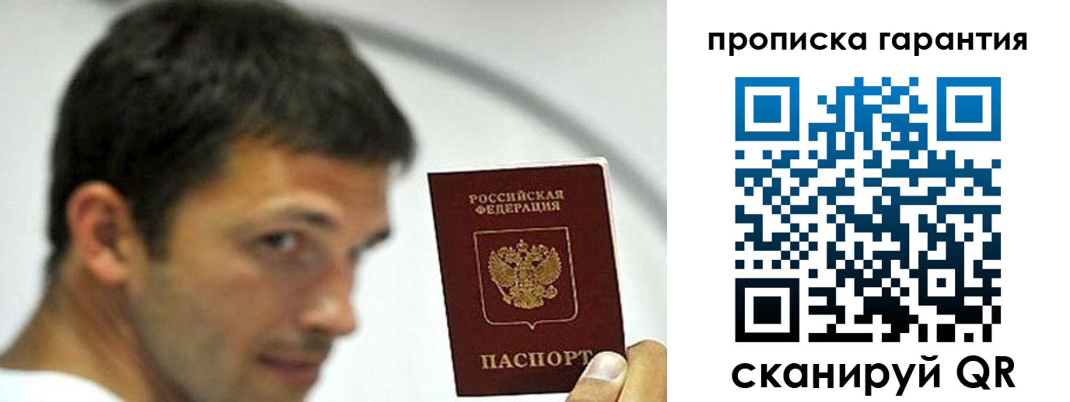 где прописаться в Санкт-Петербурге