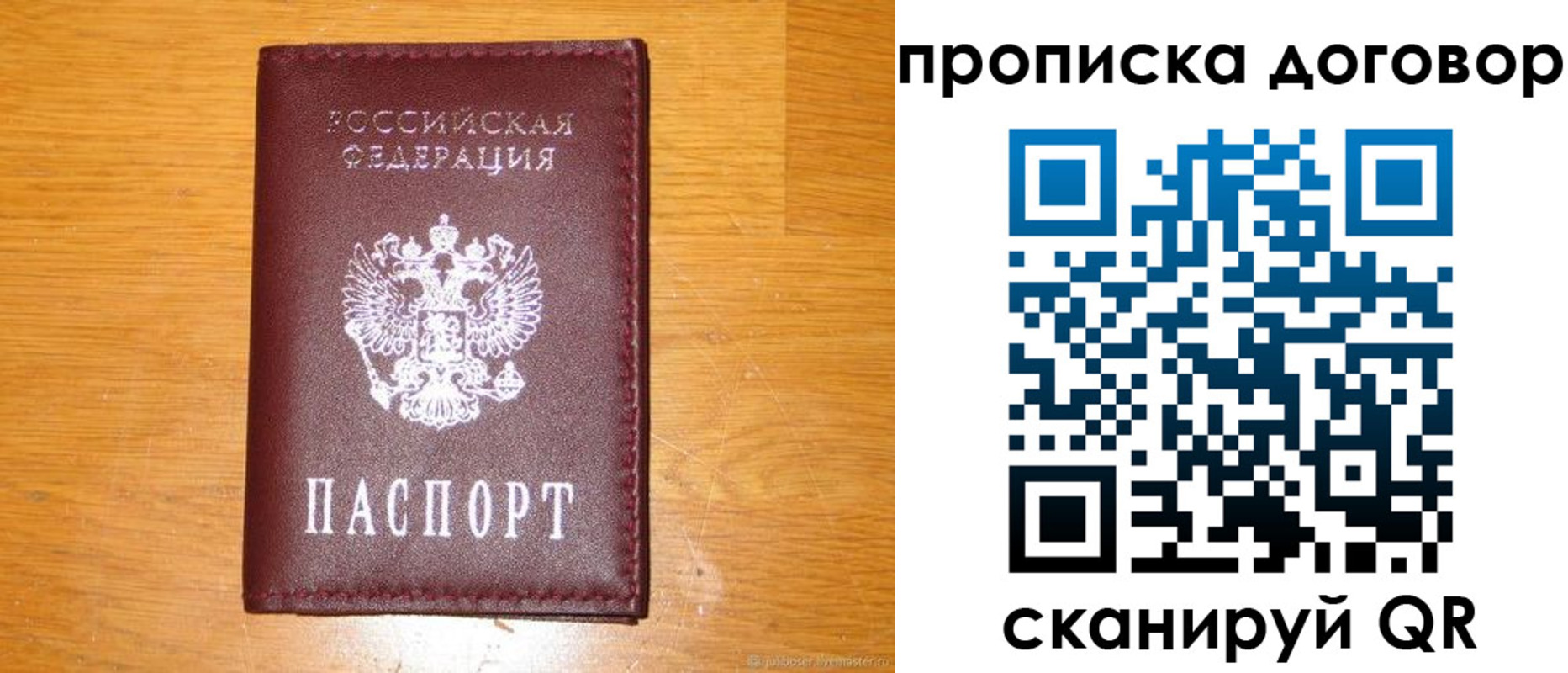 регистрация в Санкт-Петербурге