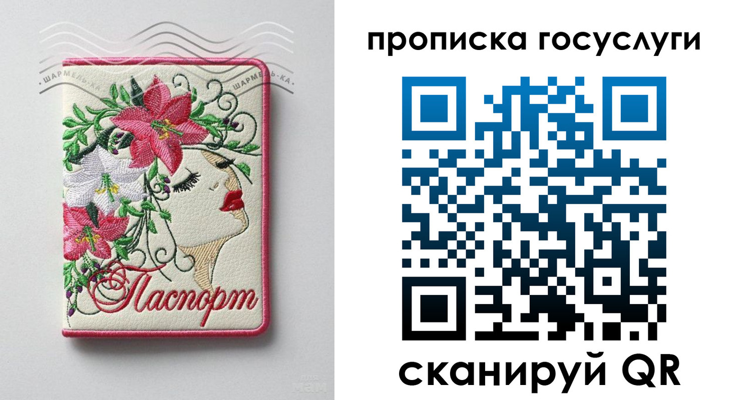 прописка поиск в Санкт-Петербурге